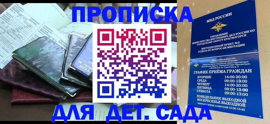 прописка иностранных граждан в Данкове