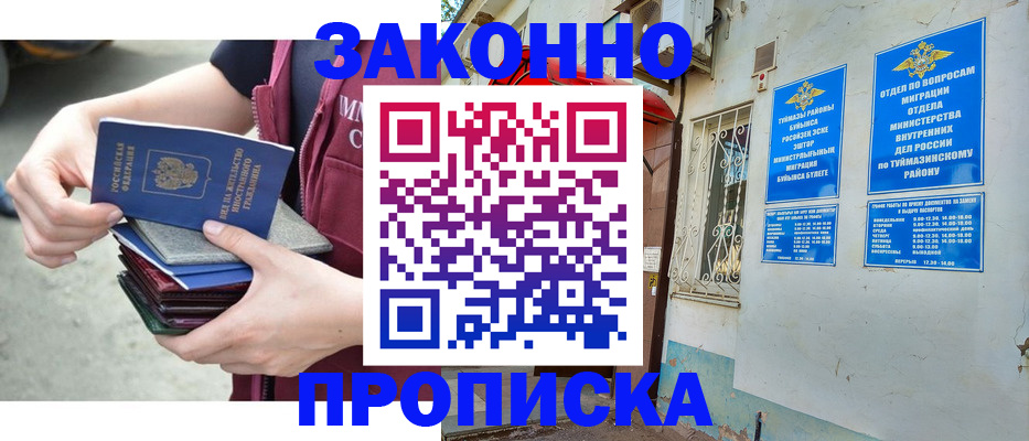 временная регистрация адрес в Данкове