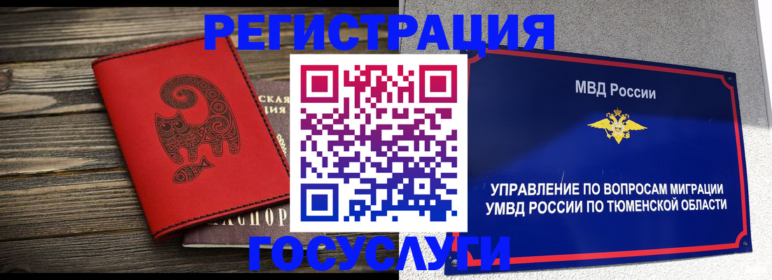 временная регистрация купить в Данкове