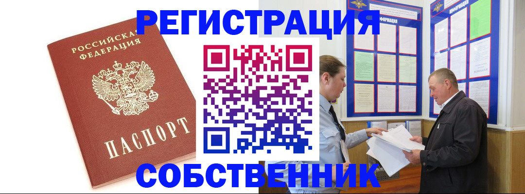 прописка для кредита в Данкове